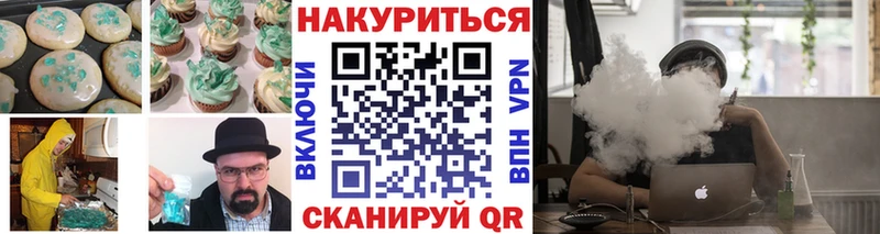 Печенье с ТГК марихуана  Сорочинск 