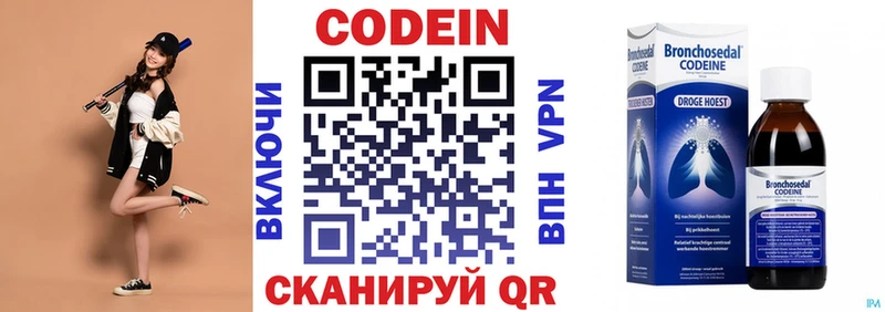 Кодеиновый сироп Lean Purple Drank  Сорочинск 