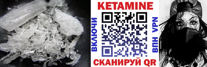 Кетамин ketamine  Сорочинск 