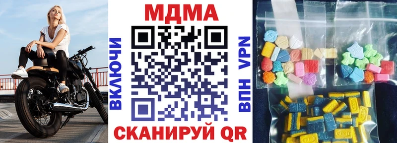 MDMA кристаллы  Сорочинск 