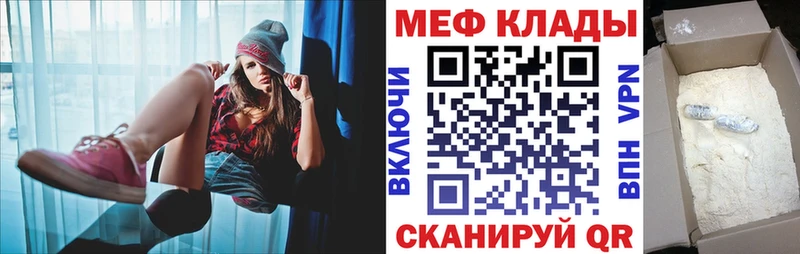 МЯУ-МЯУ mephedrone  Сорочинск 